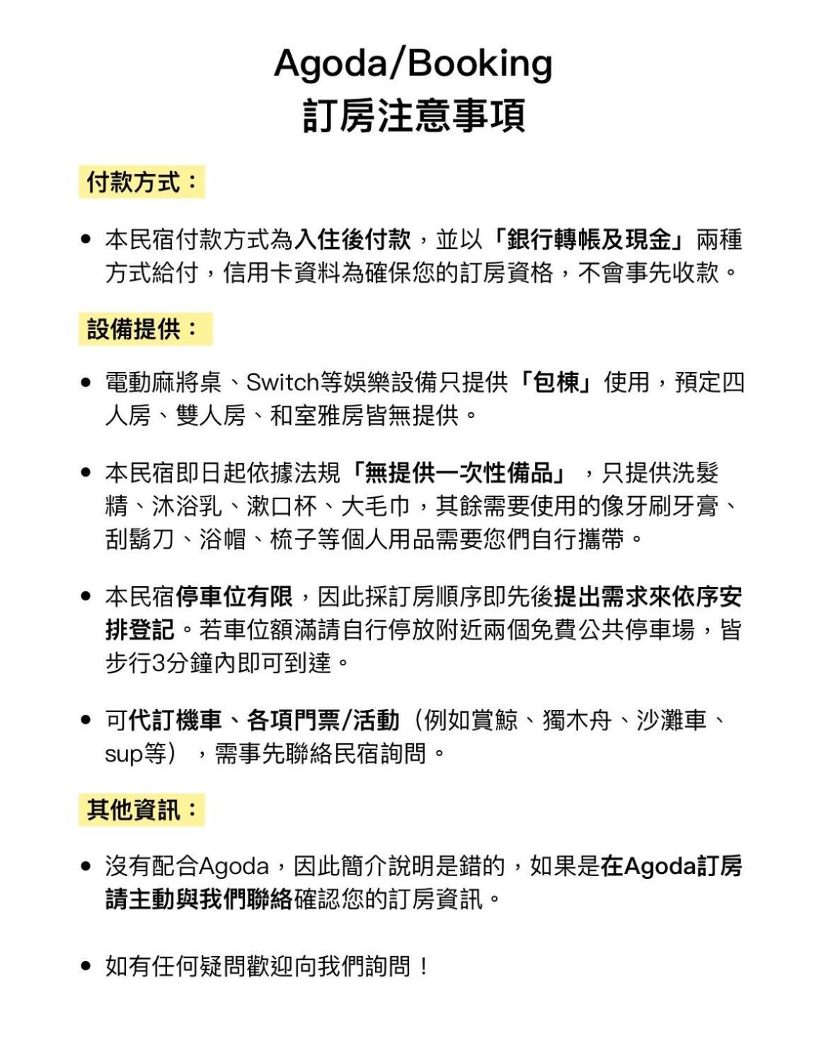 花蓮密絲朵包棟民宿 6-14人 Хуалиен Сити Екстериор снимка